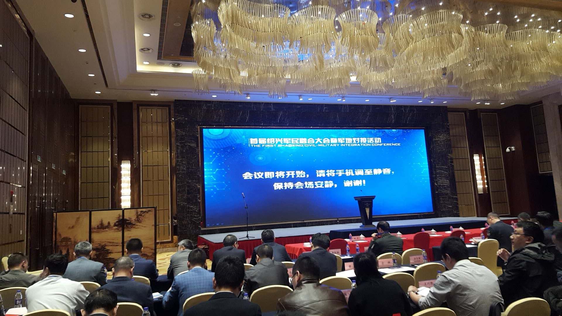 浙諾亞應(yīng)邀參加紹興市軍民融合大會(huì)暨新材料、紡織產(chǎn)業(yè)對(duì)接會(huì)